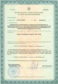 Официальный сайт Денас denaspkm.ru ЧЭНС-01-Скэнар-М в Краснодаре купить