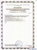Официальный сайт Денас denaspkm.ru ДЭНАС-ПКМ (Детский доктор, 24 пр.) в Краснодаре купить