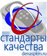 Официальный сайт Денас denaspkm.ru Физиотерапевтические аппараты нервно-мышечной стимуляции компании СТЛ в Краснодаре