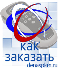 Официальный сайт Денас denaspkm.ru Выносные электроды Дэнас-аппликаторы в Краснодаре